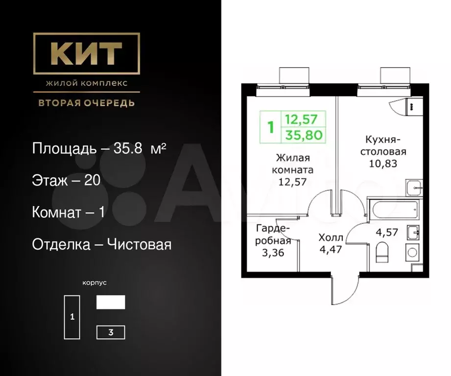 1-к. квартира, 35,8 м, 20/25 эт. - Фото 0