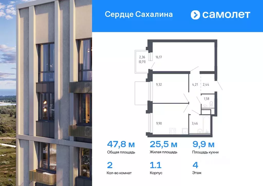 2-к кв. Сахалинская область, Корсаков Сердце Сахалина жилой комплекс ... - Фото 0
