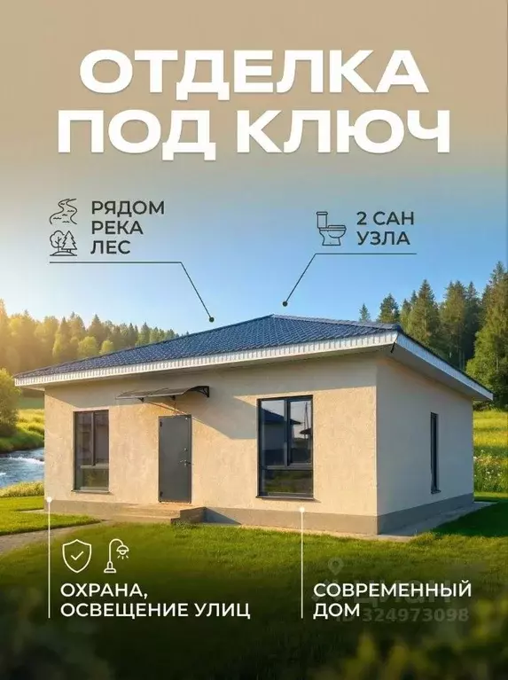 Коттедж в Свердловская область, Сысертский муниципальный округ, пос. ... - Фото 1