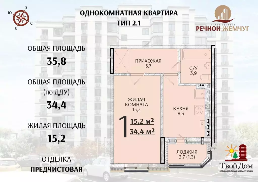 1-к кв. Ростовская область, Батайск  (34.4 м) - Фото 0