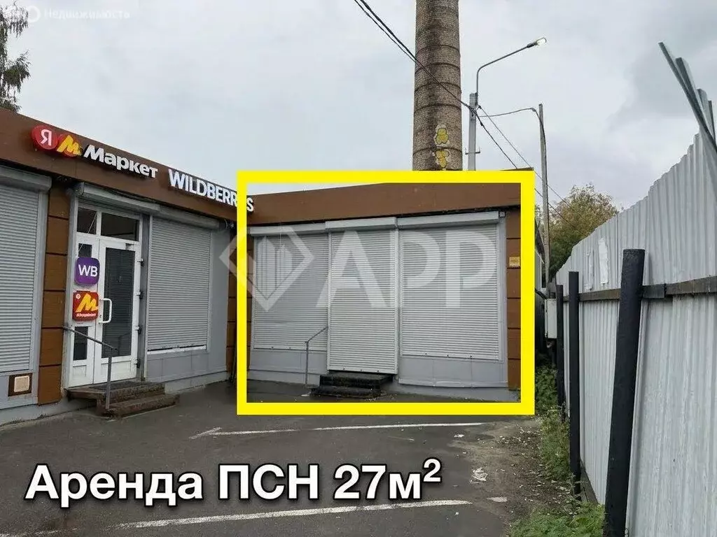 Помещение свободного назначения (27 м) - Фото 2