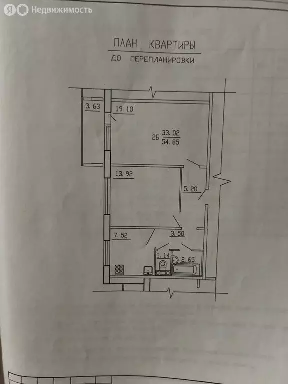 2-комнатная квартира: Великий Новгород, Псковский район, Волотовская ... - Фото 2