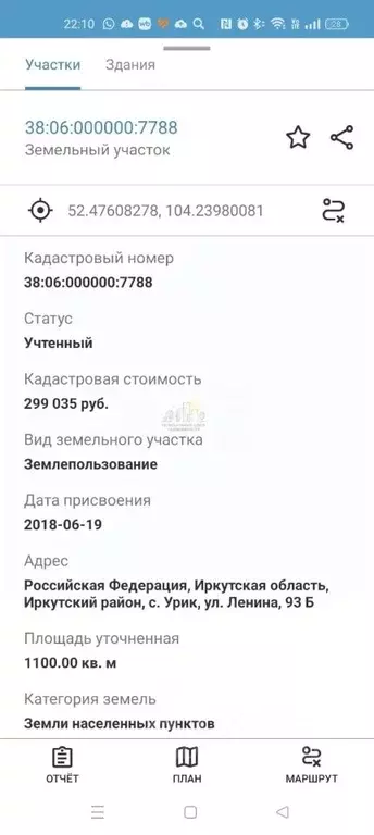 Участок в Иркутская область, Иркутский муниципальный округ, с. Урик ... - Фото 2