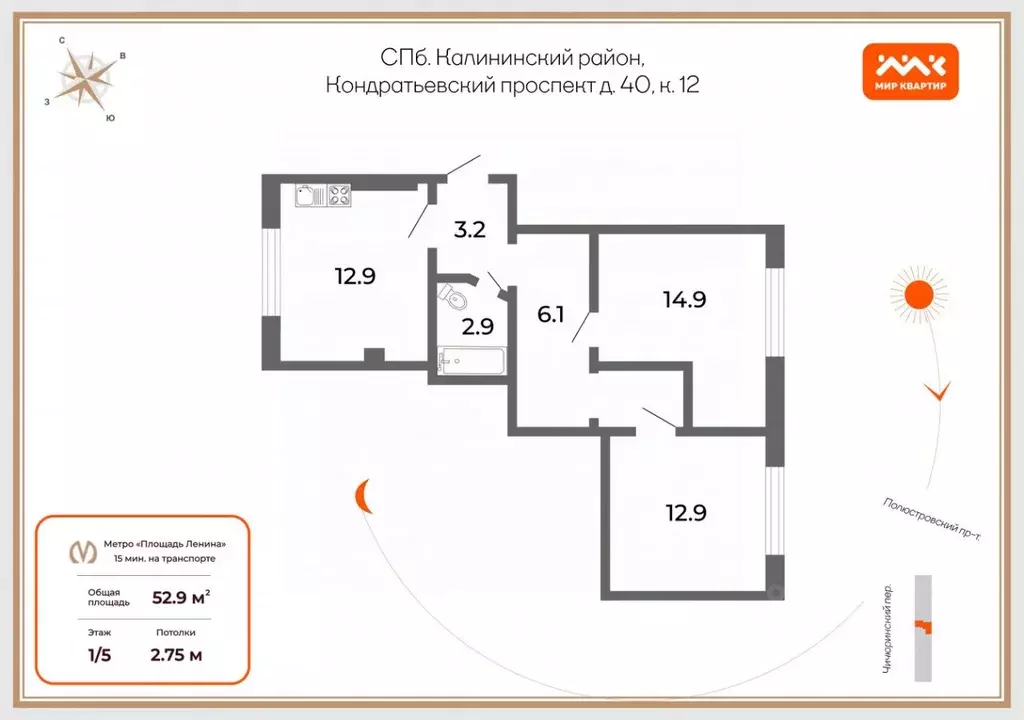 2-к кв. Санкт-Петербург Кондратьевский просп., 40К12 (53.0 м) - Фото 1