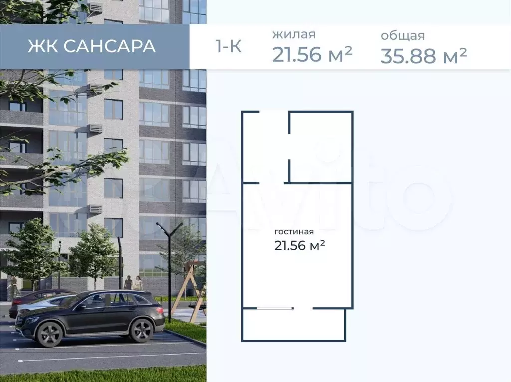 Квартира-студия, 35,9 м, 6/11 эт. - Фото 1