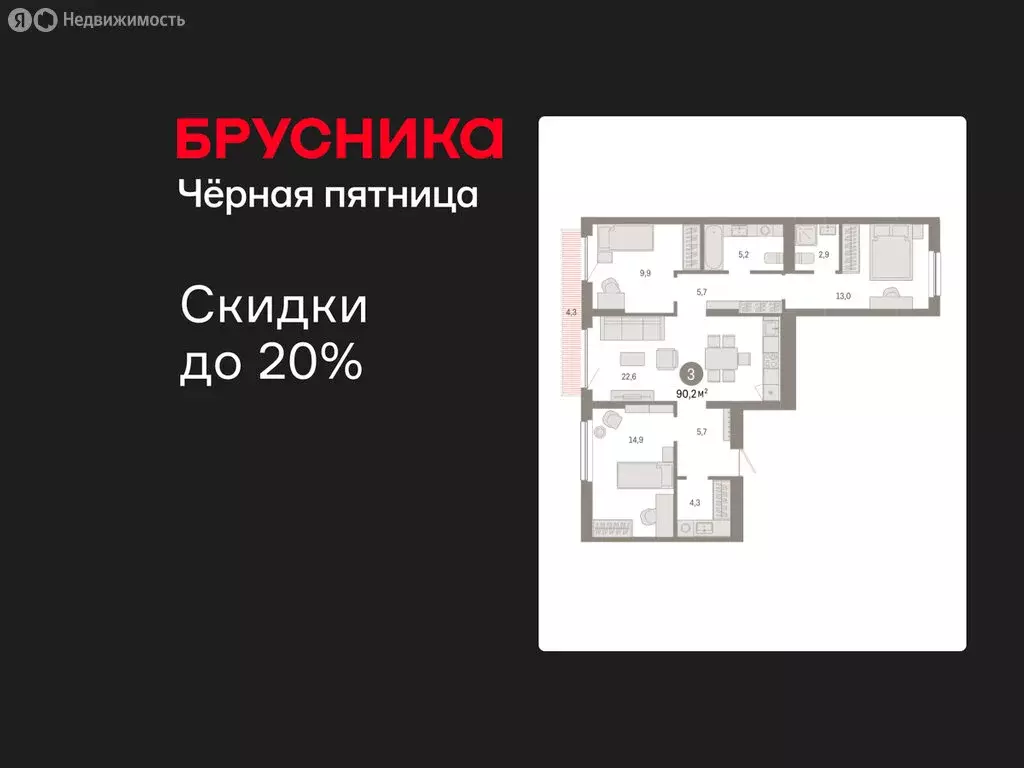 3-комнатная квартира: Новосибирск, квартал Лебедевский, 1/3 (90.2 м) - Фото 1