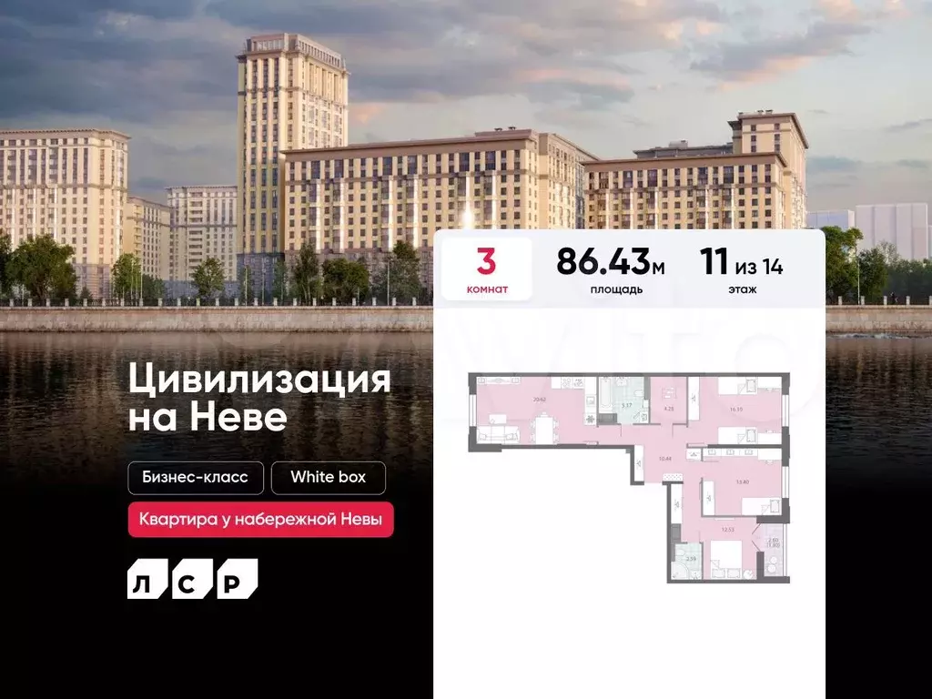 3-к. квартира, 86,4 м, 11/14 эт. - Фото 0