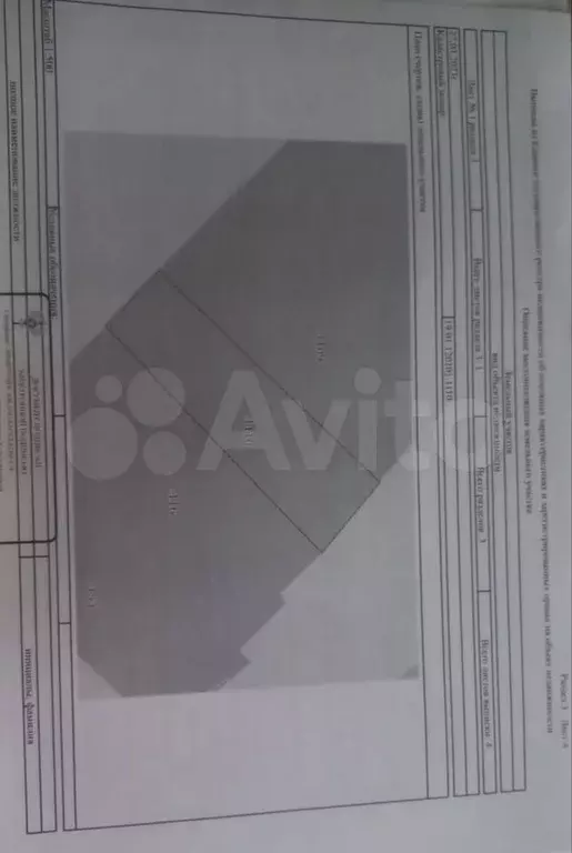 Участок 7,3 сот. (ИЖС) - Фото 1