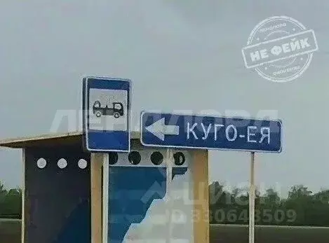 Участок в Ростовская область, Егорлыкский район, Ильинское с/пос, ... - Фото 1