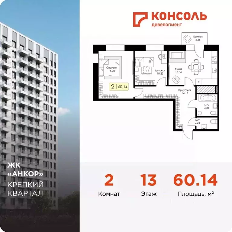2-к кв. Нижегородская область, Нижний Новгород 15-й Канавинского ... - Фото 0