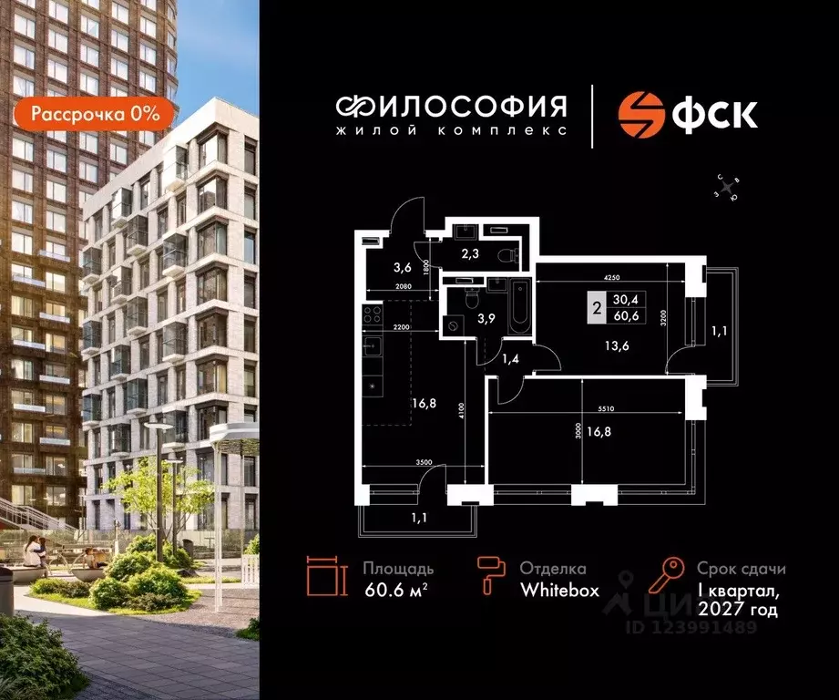 2-к кв. Приморский край, Владивосток ул. Крылова, 10 (60.6 м) - Фото 0