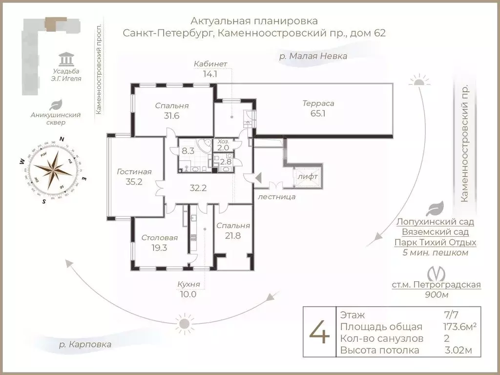 4-к кв. Санкт-Петербург Каменноостровский просп, 62 (173.6 м), Купить  квартиру в Санкт-Петербурге, ID объекта - 30070078864