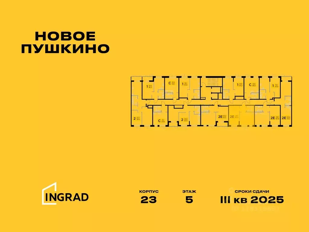 2-к кв. Московская область, Пушкино Новое Пушкино мкр, к23 (40.87 м) - Фото 1