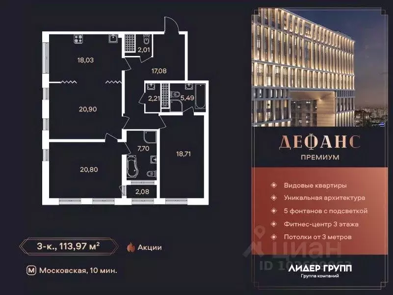 3-к кв. Санкт-Петербург ул. Типанова (113.0 м) - Фото 0