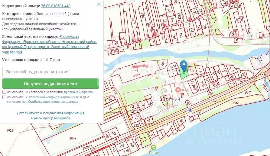 Участок в Ярославская область, Некрасовский муниципальный округ, ... - Фото 1