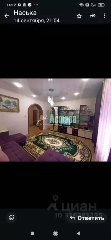 3-к кв. Забайкальский край, Чита пос. Аэропорт, Звездная ул., 5 (76.0 ... - Фото 2