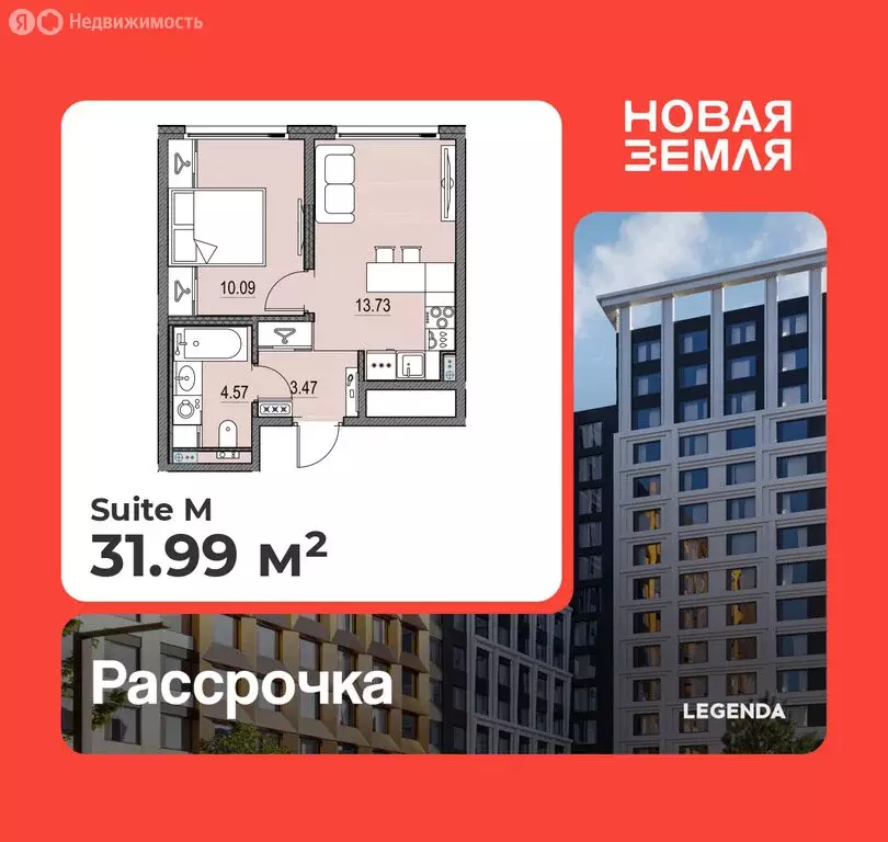 1-комнатная квартира: Санкт-Петербург, ЖК Новая Земля (31.99 м) - Фото 0