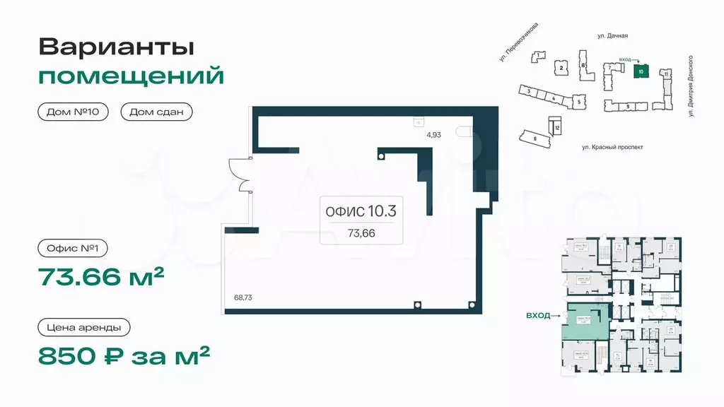 Аренда помещения свободного назначения / Офис, 73 - Фото 0