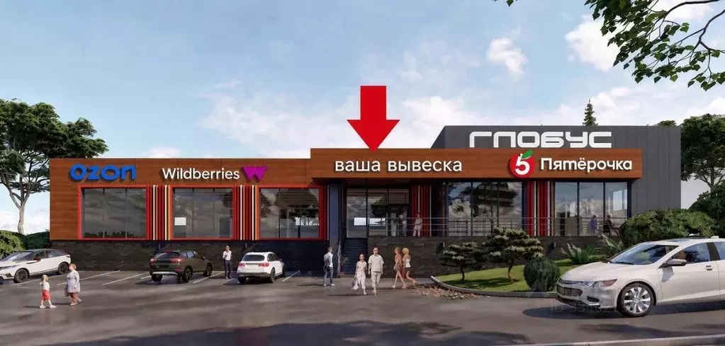 Торговая площадь в Иркутская область, Иркутск Зеленый мкр, 42 (60 м) - Фото 1
