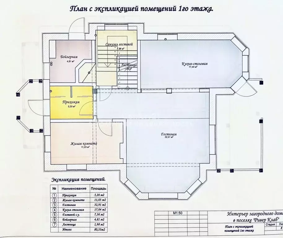 Дом в Московская область, Истра муниципальный округ, д. Вельяминово 22 ... - Фото 2