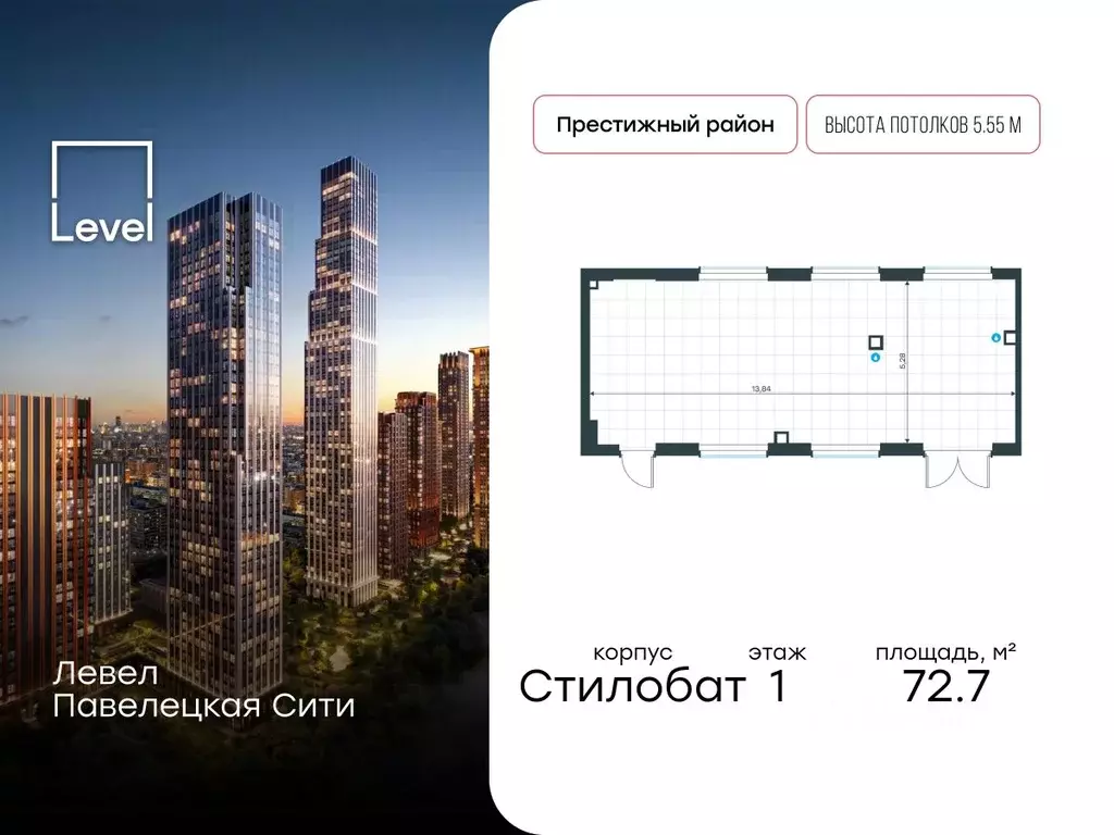 Помещение свободного назначения в Москва Павелецкая Сити жилой ... - Фото 1