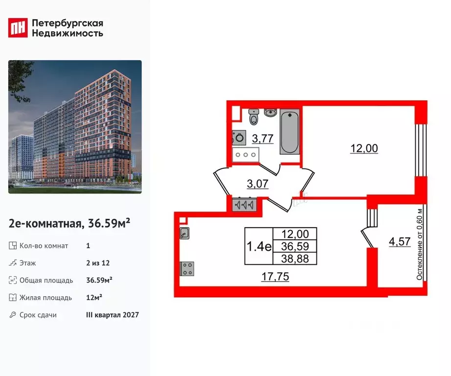 1-к кв. Ленинградская область, Всеволожский район, Свердловское ... - Фото 1