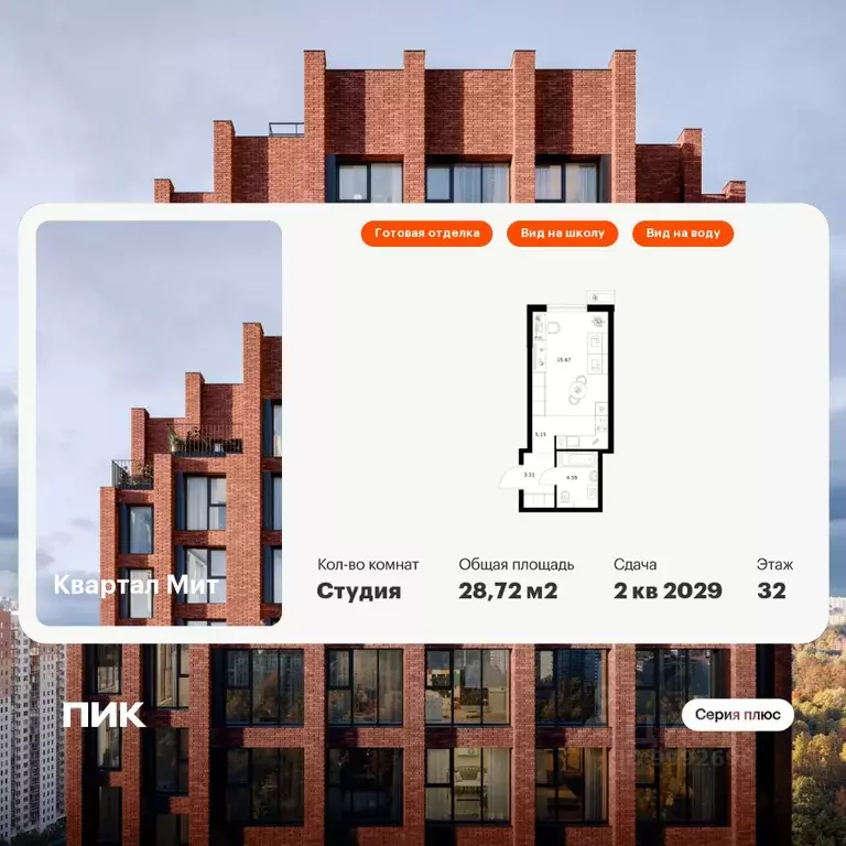 Студия Москва проезд Проектируемый № 990 (28.72 м) - Фото 1