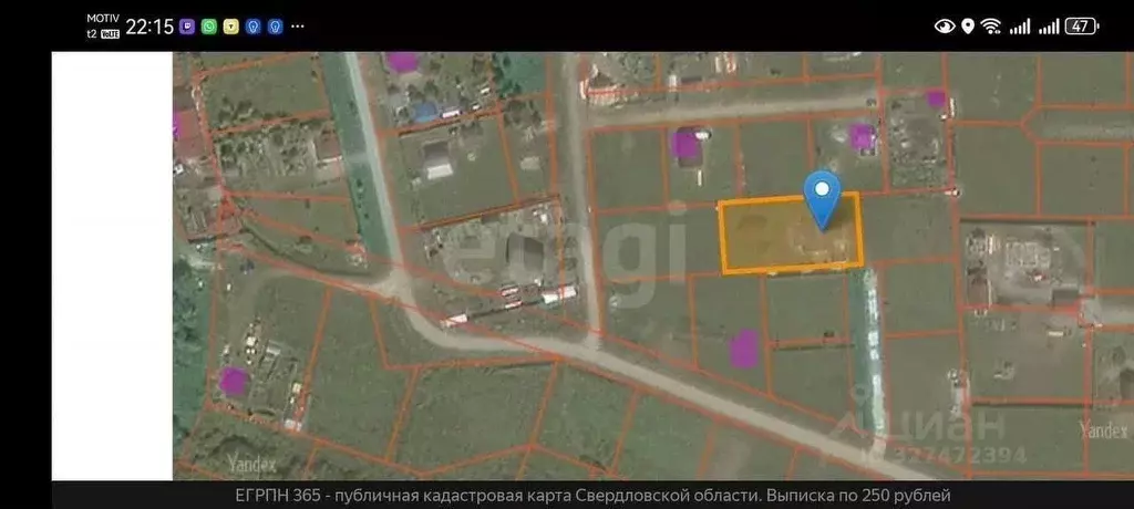 Участок в Свердловская область, Белоярский муниципальный округ, д. ... - Фото 1