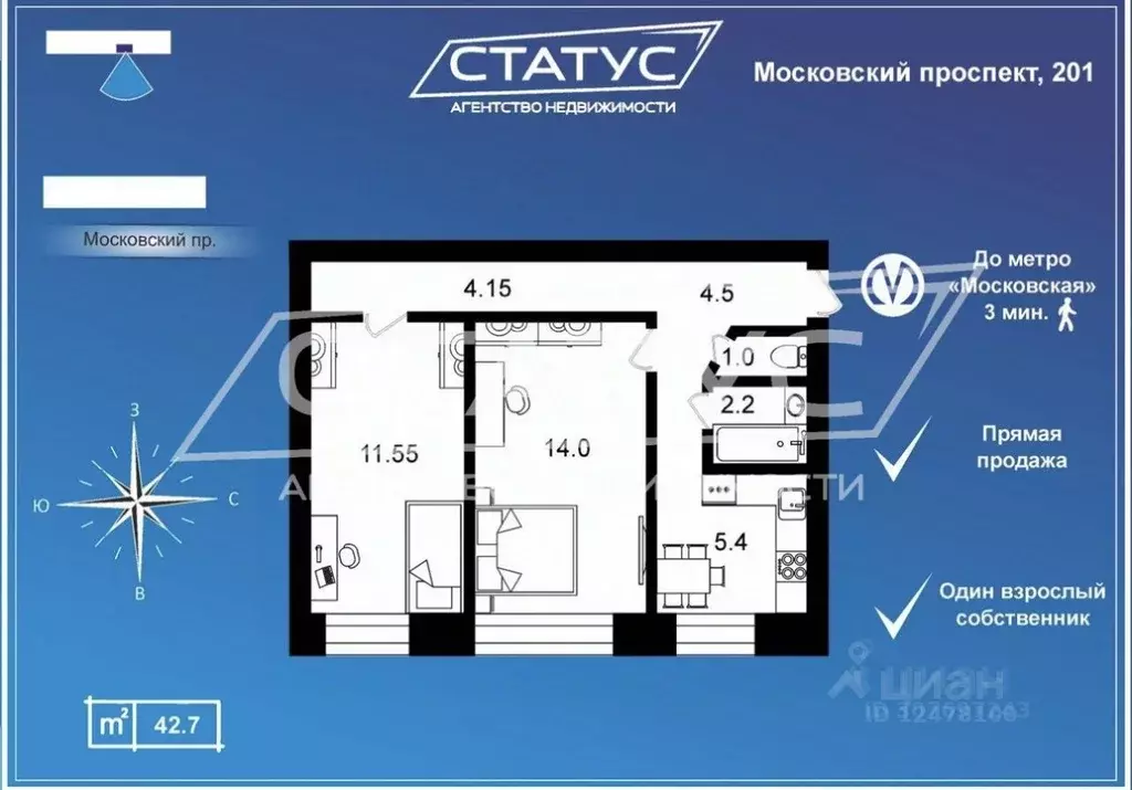 2-к кв. Санкт-Петербург Московский просп., 201 (42.7 м) - Фото 1