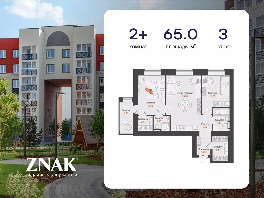 2-к кв. Кировская область, Киров ул. Дмитрия Козулева, 8 (65.0 м) - Фото 0