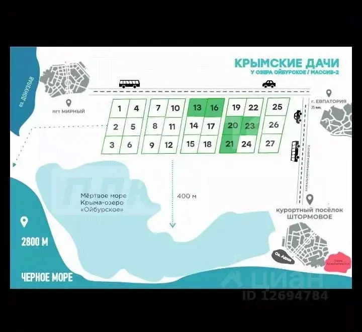 Участок в Крым, Сакский район, с. Штормовое  (600.0 сот.) - Фото 2