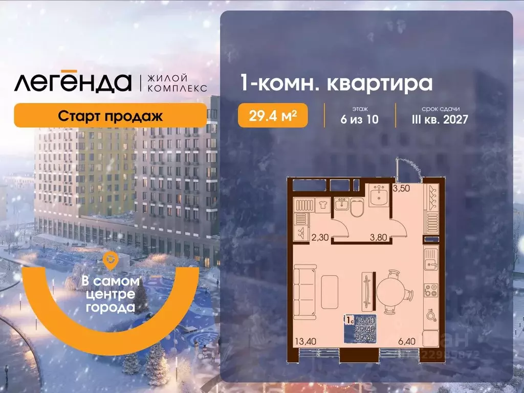 1-к кв. Сахалинская область, Южно-Сахалинск  (29.4 м) - Фото 1