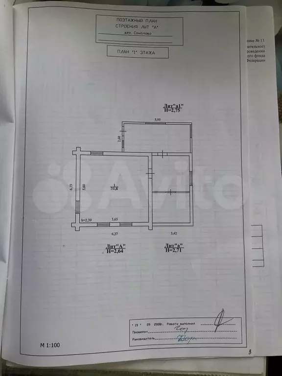 Дом 31,6 м на участке 18 сот. - Фото 0