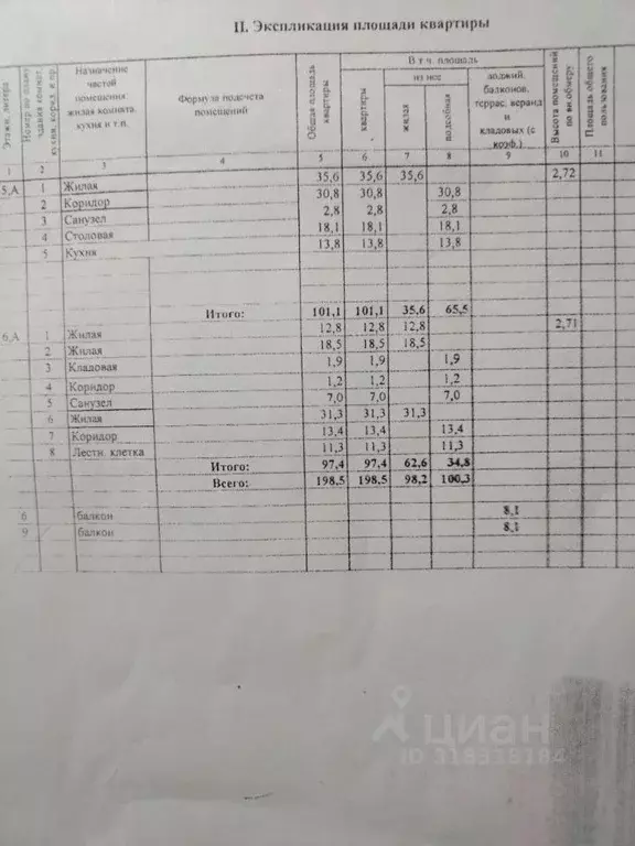 4-к кв. Саха (Якутия), Якутск ул. Бестужева-Марлинского, 1/2 (80.0 м) - Фото 1