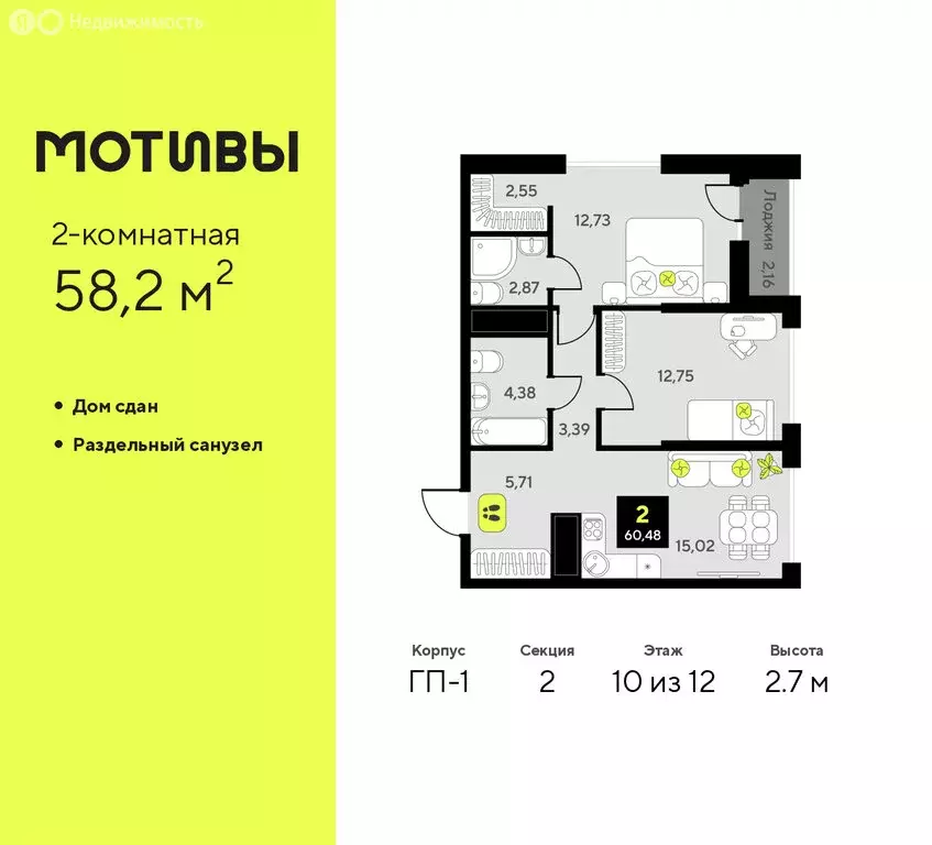 2-комнатная квартира: Тюмень, улица Первооткрывателей, 9 (58.2 м) - Фото 1