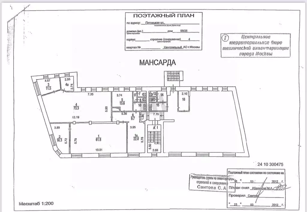 Офис в Москва Пятницкая ул., 55/25С4 (242 м) - Фото 2