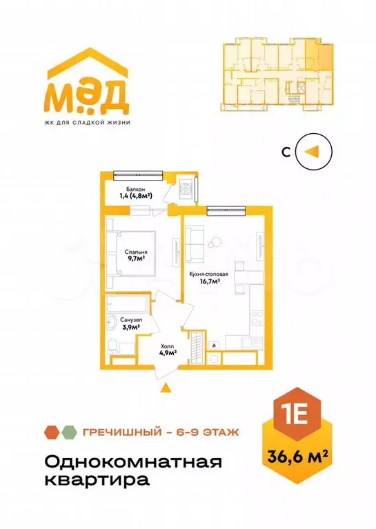 1-к. квартира, 36,6 м, 7/9 эт. - Фото 0