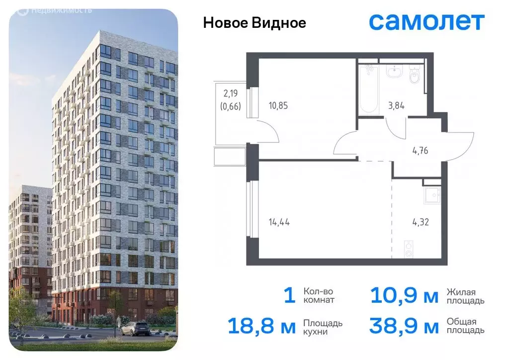 1-комнатная квартира: Ленинский городской округ, ЖК Новое Видное, 16.1 ... - Фото 0
