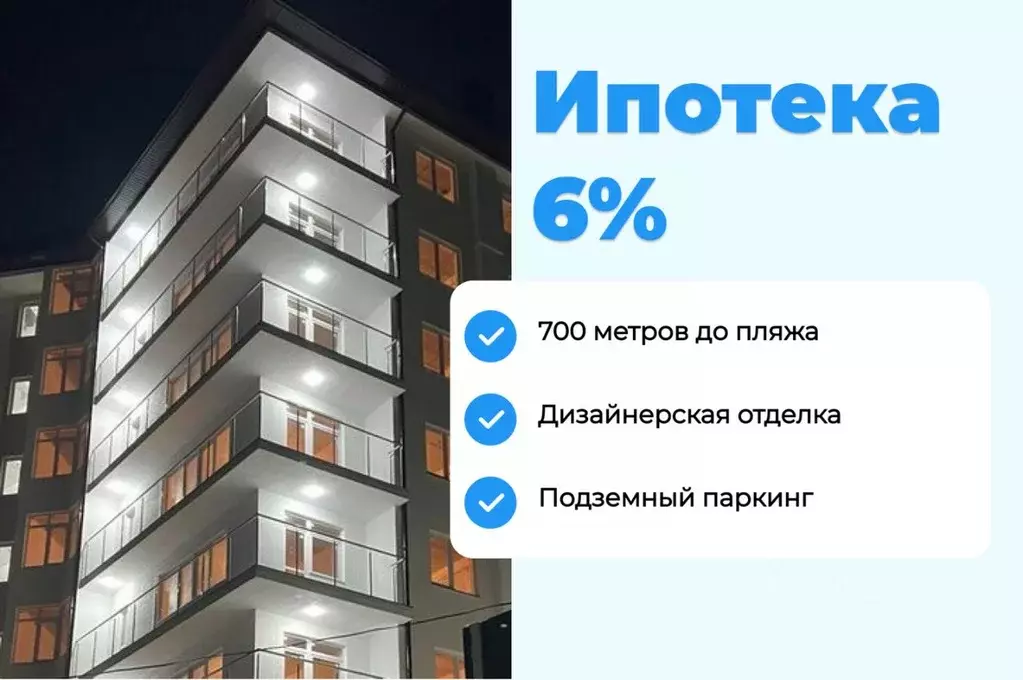 2-к кв. Краснодарский край, Новороссийск городской округ, с. Мысхако ... - Фото 1