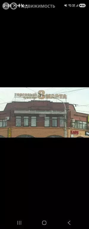 Помещение свободного назначения (43 м) - Фото 2