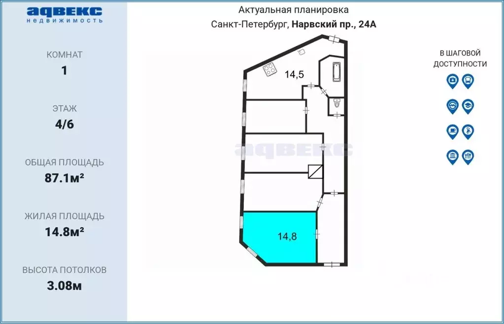 Комната Санкт-Петербург Нарвский просп., 24 (14.8 м) - Фото 1