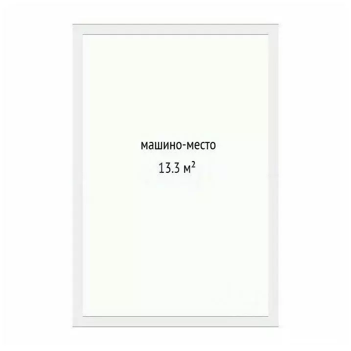 Гараж в Тюменская область, Тюмень Одесская ул., 29с1 (13 м) - Фото 2