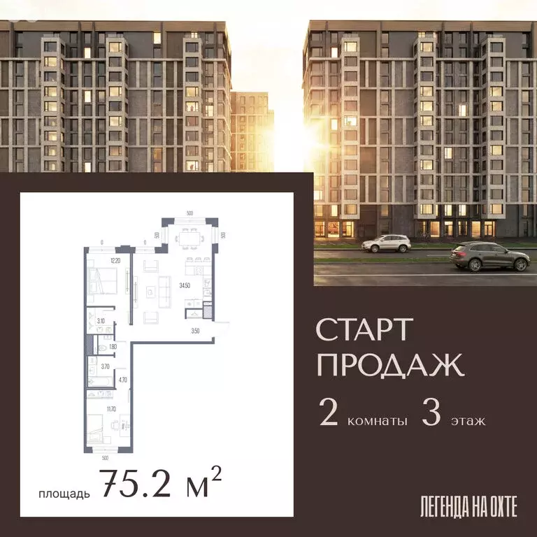2-комнатная квартира: Санкт-Петербург, ЖК Легенда на Охте (75.2 м) - Фото 1