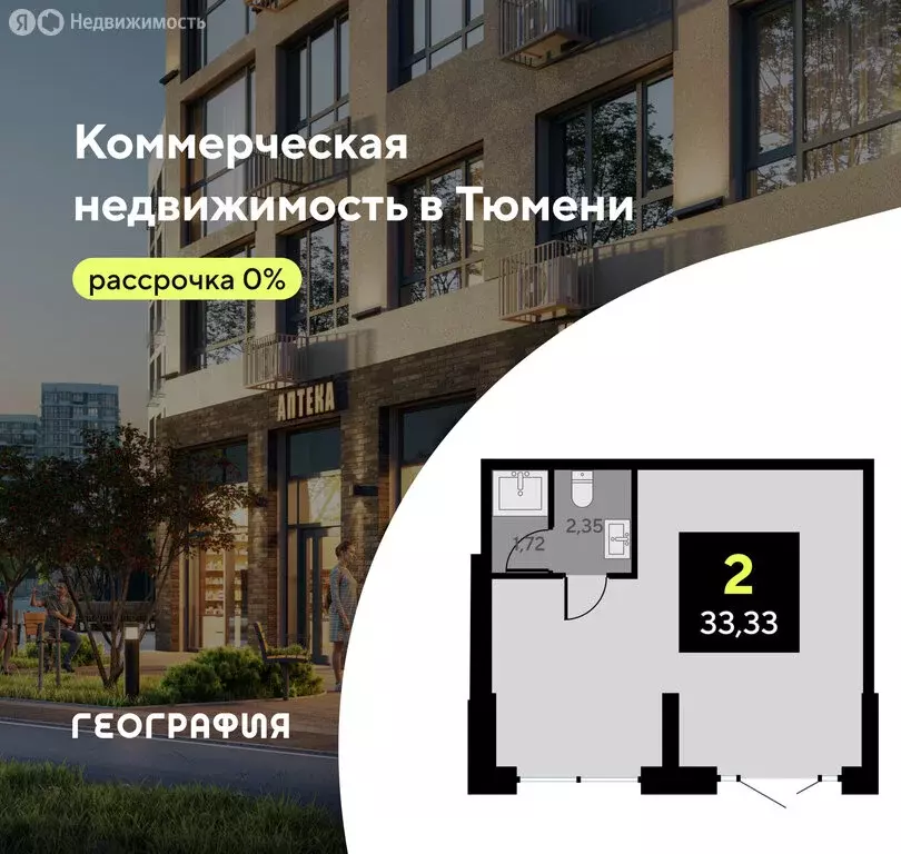 Помещение свободного назначения (33.33 м) - Фото 1