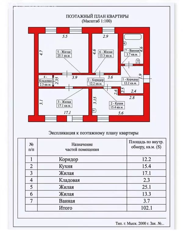 3-комнатная квартира: Мыски, Советская улица, 38 (102.5 м) - Фото 2