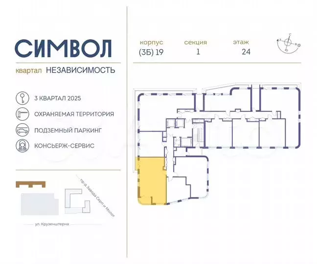 2-к. квартира, 65,1м, 24/24эт. - Фото 1