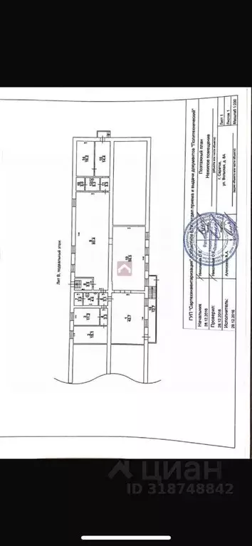 Помещение свободного назначения в Саратовская область, Саратов ... - Фото 1