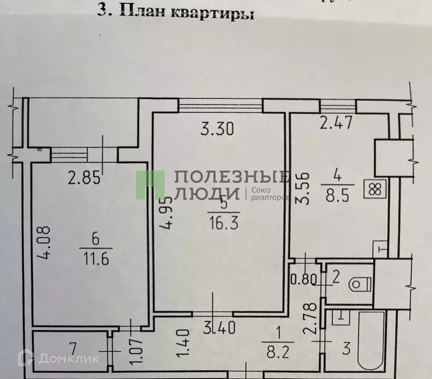 Продаётся 2-к квартира, 50 м - Фото 0