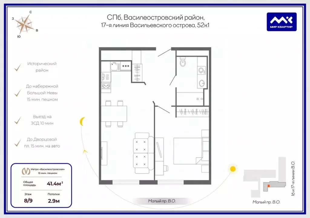 Помещение свободного назначения в Санкт-Петербург 17-я Васильевского ... - Фото 2