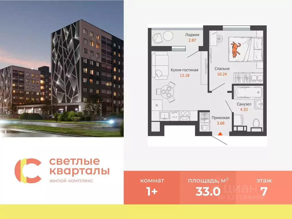 1-к кв. Ульяновская область, Ульяновск Новый Город мкр, Светлые ... - Фото 0